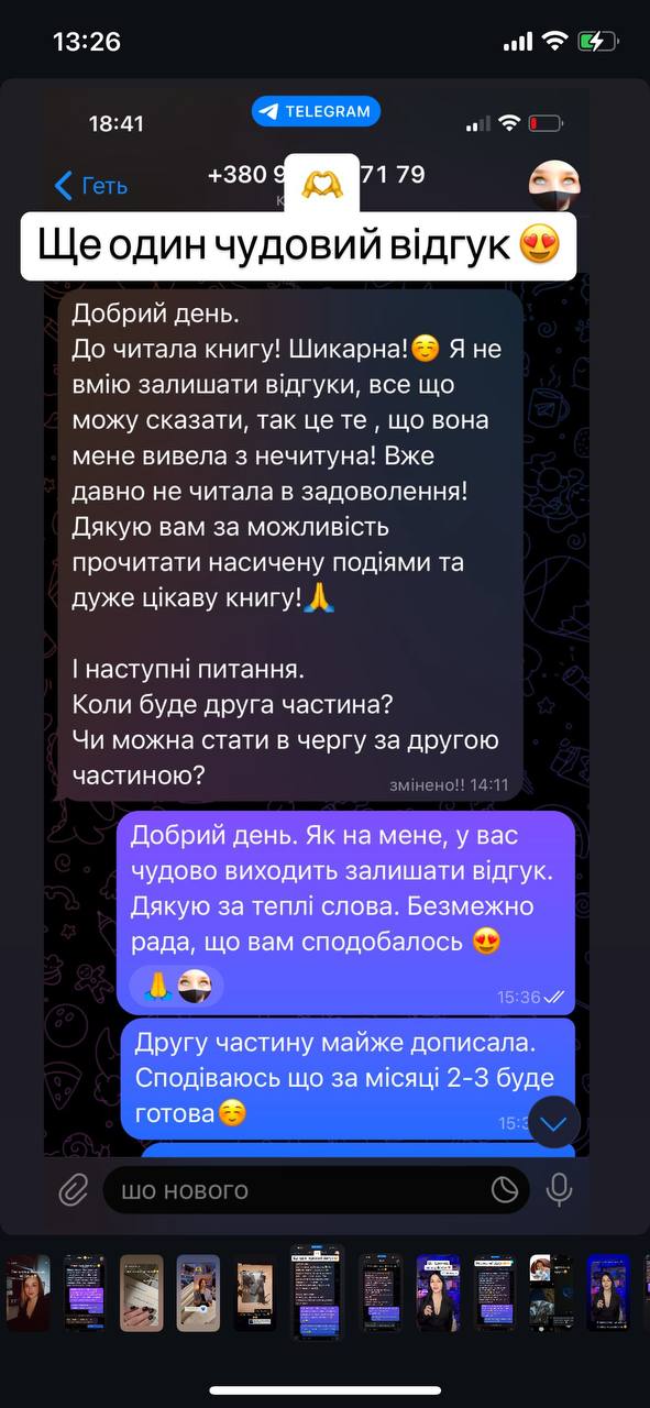 Відгук читача